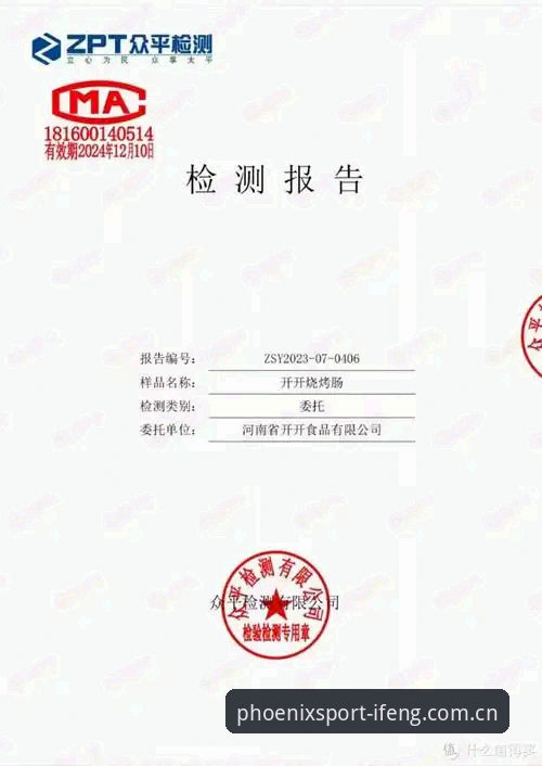 凤凰体育使用教程安全吗 凤凰体育平台安全使用深度评测:从下载到直播的全流程体验报告