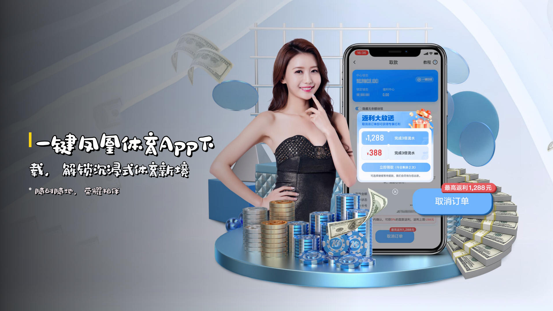 一键<strong>凤凰体育App下载</strong>，<br>解锁沉浸式体育新境