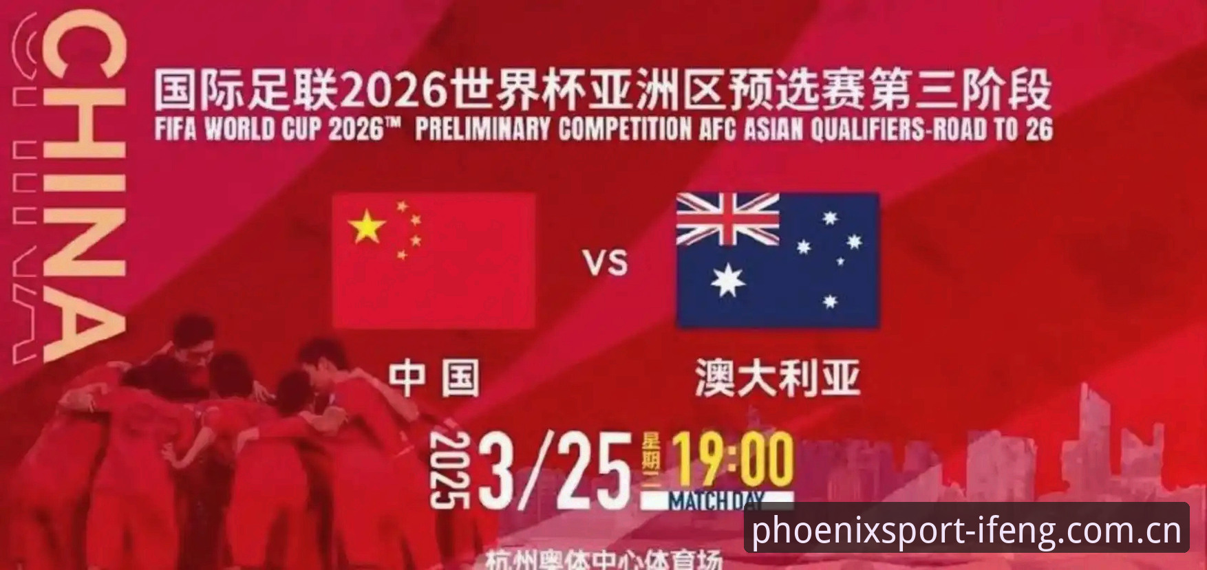 揭秘世界杯扩军至66队的幕后博弈：中国男足的入场券与全球足球新格局