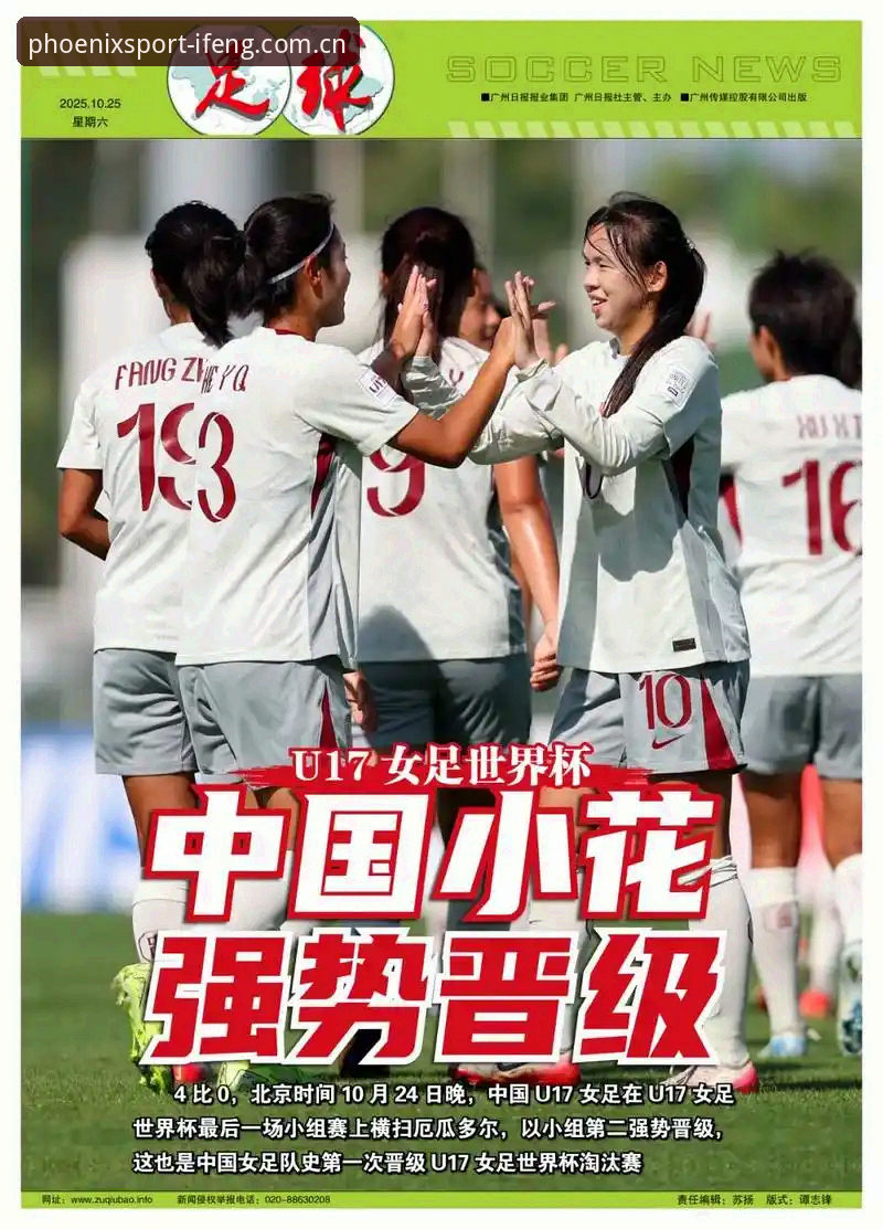 U17世界杯抽签结果对比分析：中国男女足命运几何？凤凰体育平台用户赵总深度解读