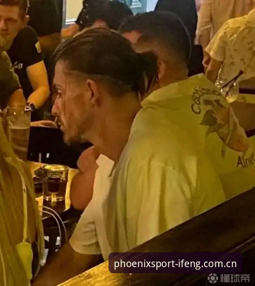 凤凰体育App下载 凤凰体育平台看球指南:从格拉利什皮克福德夜店事件,解读球员场外生活对比赛状态的影响