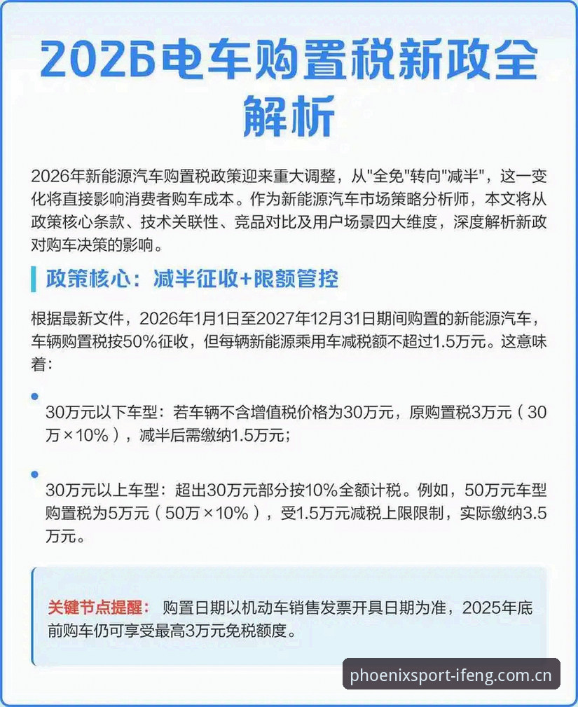 凤凰体育App下载 凤凰体育平台2026新版深度评测:App下载、功能与体验全解析