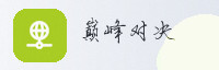 合作伙伴